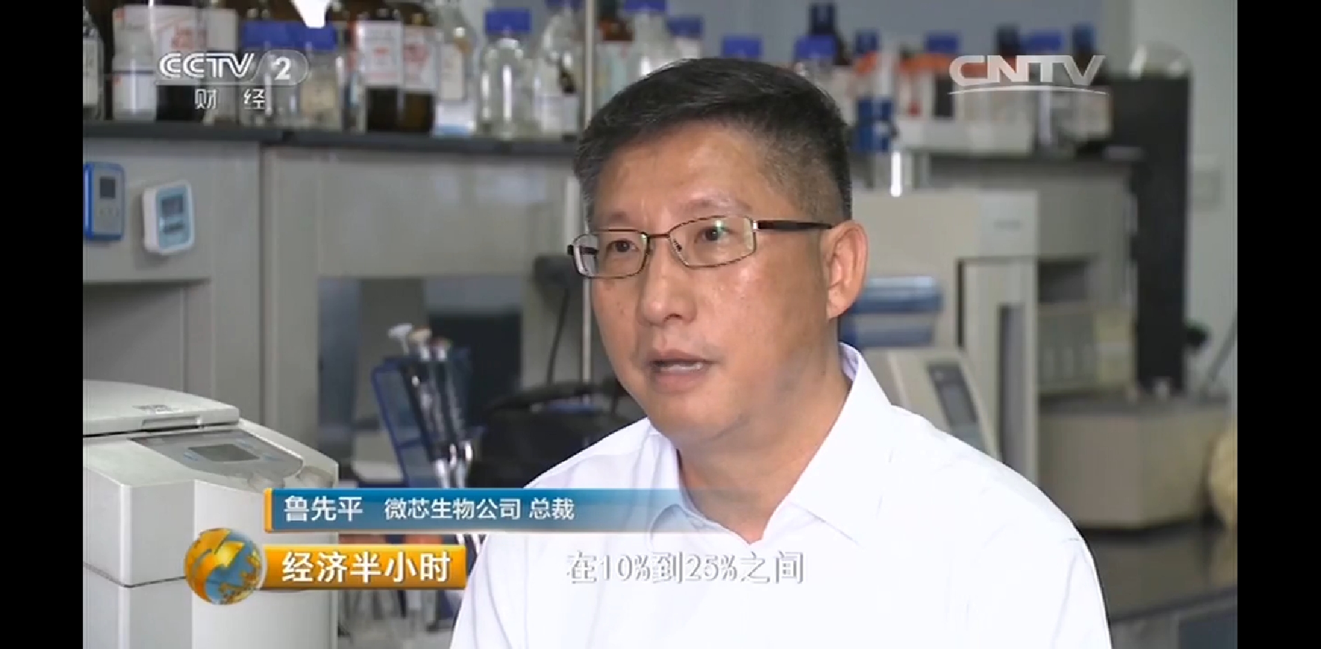 《经济半小时》聚焦医疗行业创新进行时：攻克癌症不再遥远